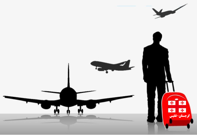 اطلاعیه 9 : اسکان و سفر به تفلیس جهت شرکت در کنفرانس